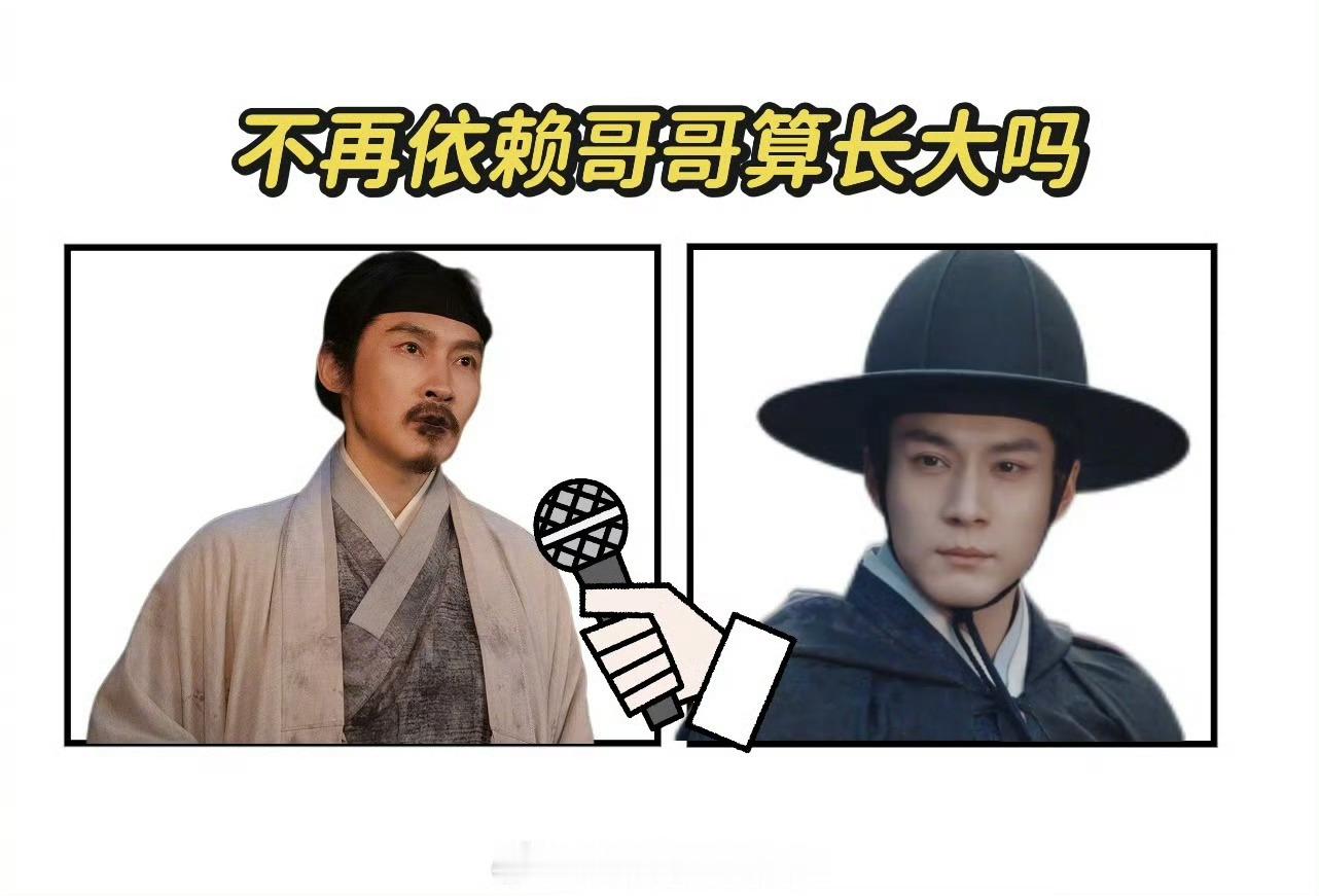 韩东君算你家要没了韩东君急了 韩东君还没出场，网友就先嗑上了李祯和大哥，急得韩东