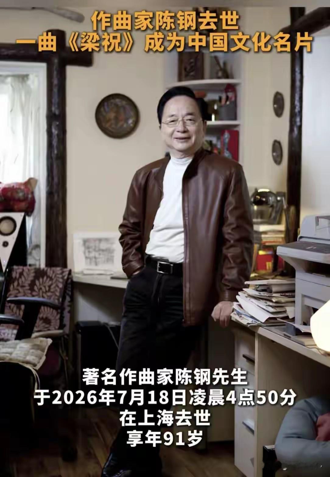 一曲《梁祝》传世，一生执念难平！作曲家最痛的遗憾，藏在未签名的乐谱里
 
体面了