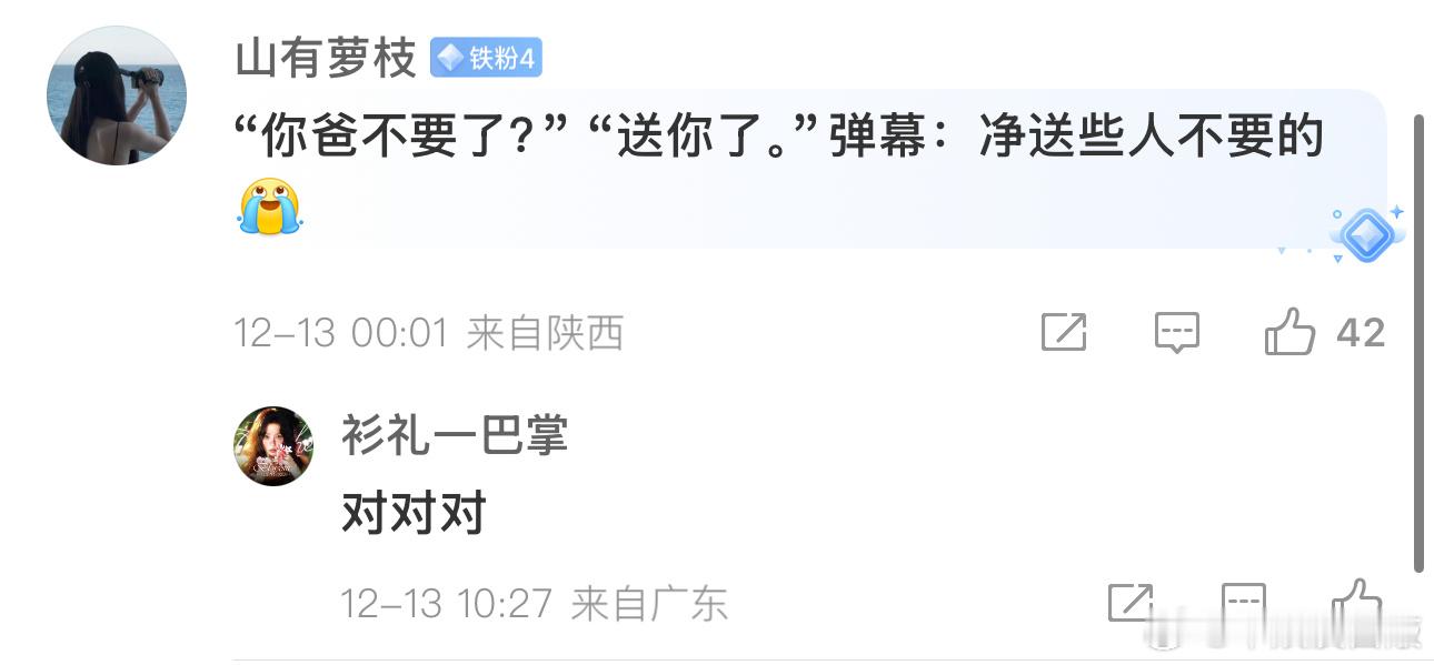 第一次见活人感这么浓的弹幕 《双轨》怎么剧里有糖磕，剧外还有乐子看啊！这弹幕活人