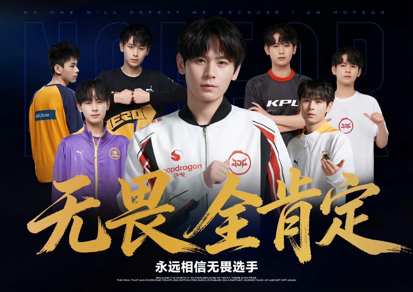 无畏NoFear竞浪大会  心光自为引多远都无畏 有人会喜欢你，也有人会不喜欢你