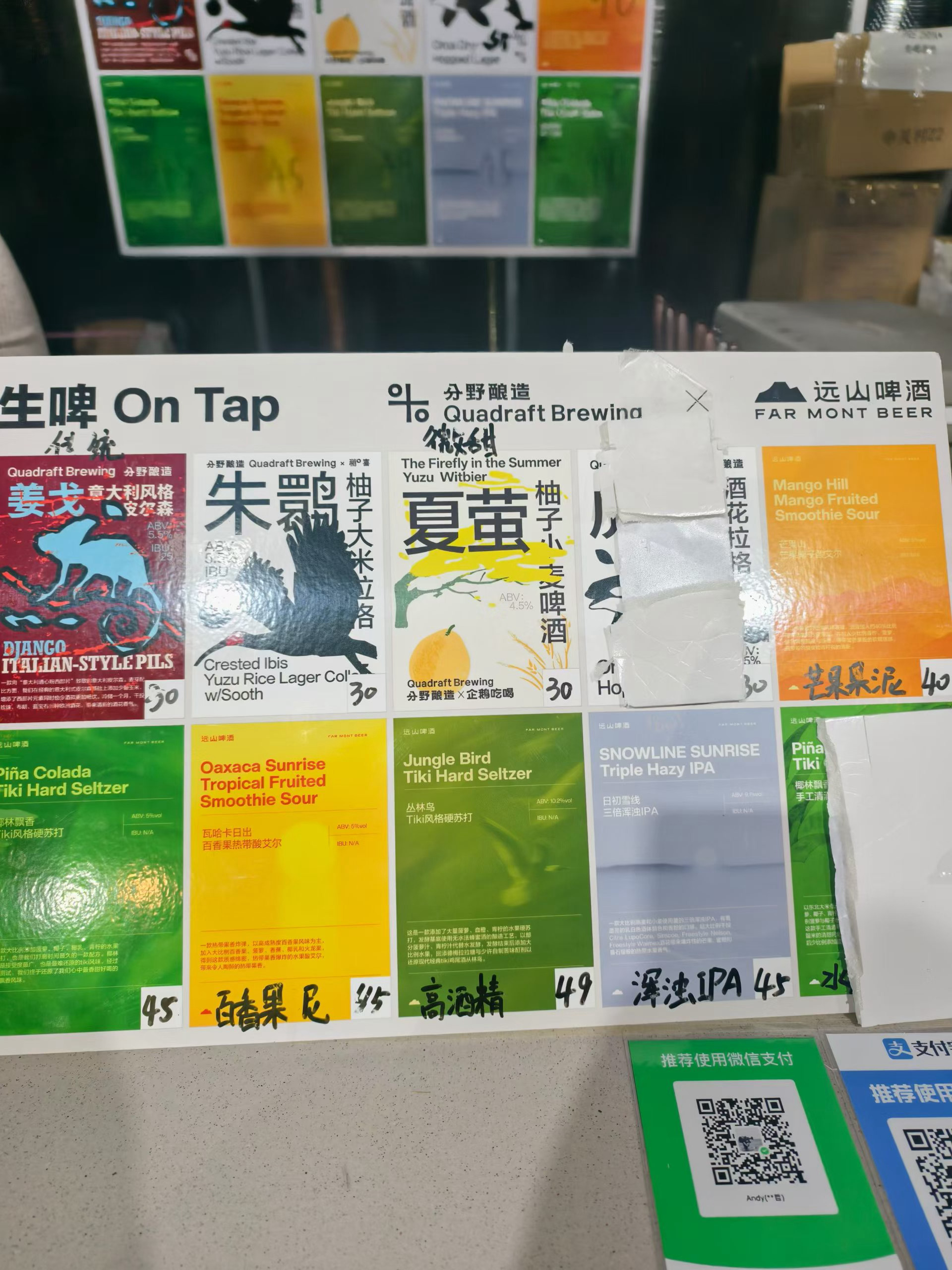 发现一家我很喜欢的精酿厂牌菊姐的旅行乌镇 ​​​