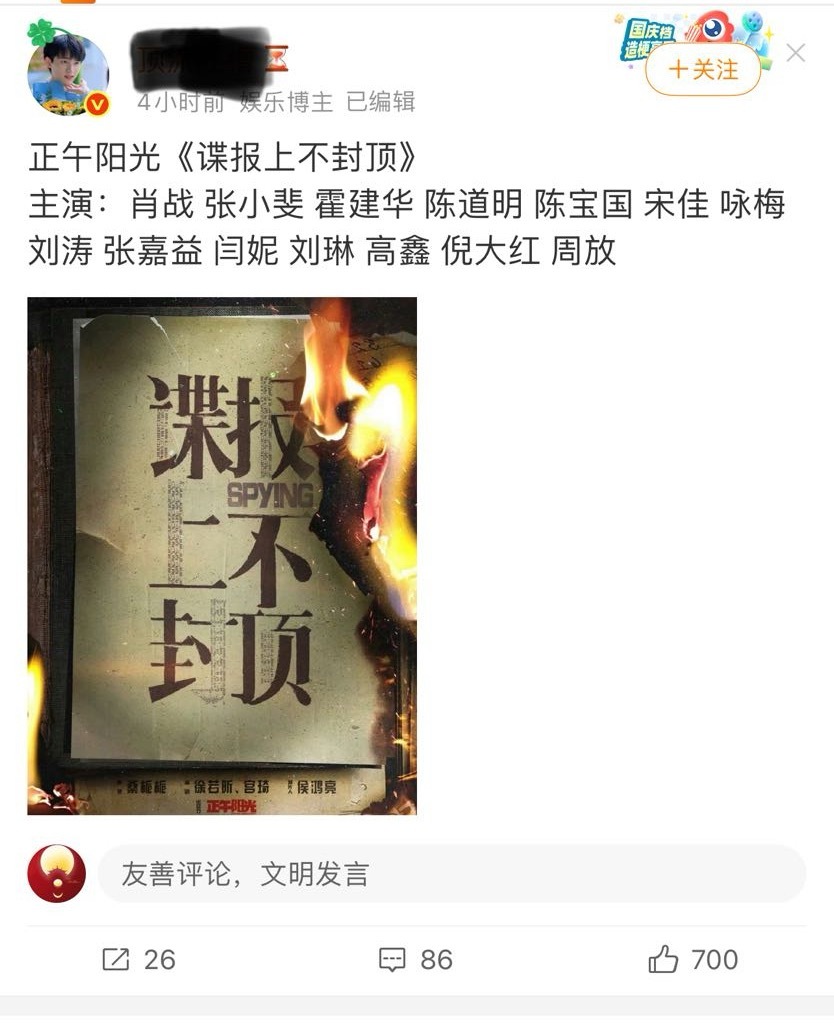 还有成龙、周星驰、梁朝伟、刘德华、章子怡、周迅谍报上不封顶 ​​​