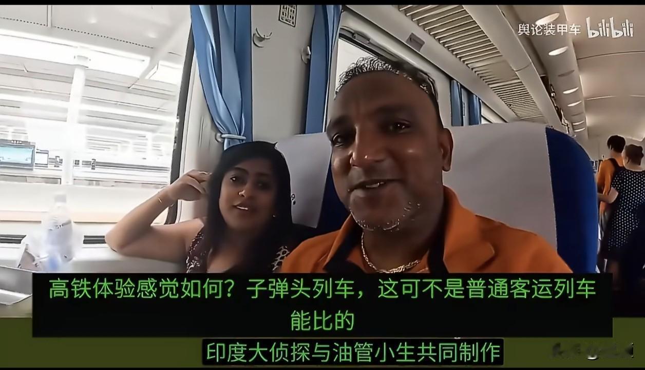 印度博主体验中国高铁后大失所望！本次这名博主原本满怀期待，以为子弹头外形的高铁会