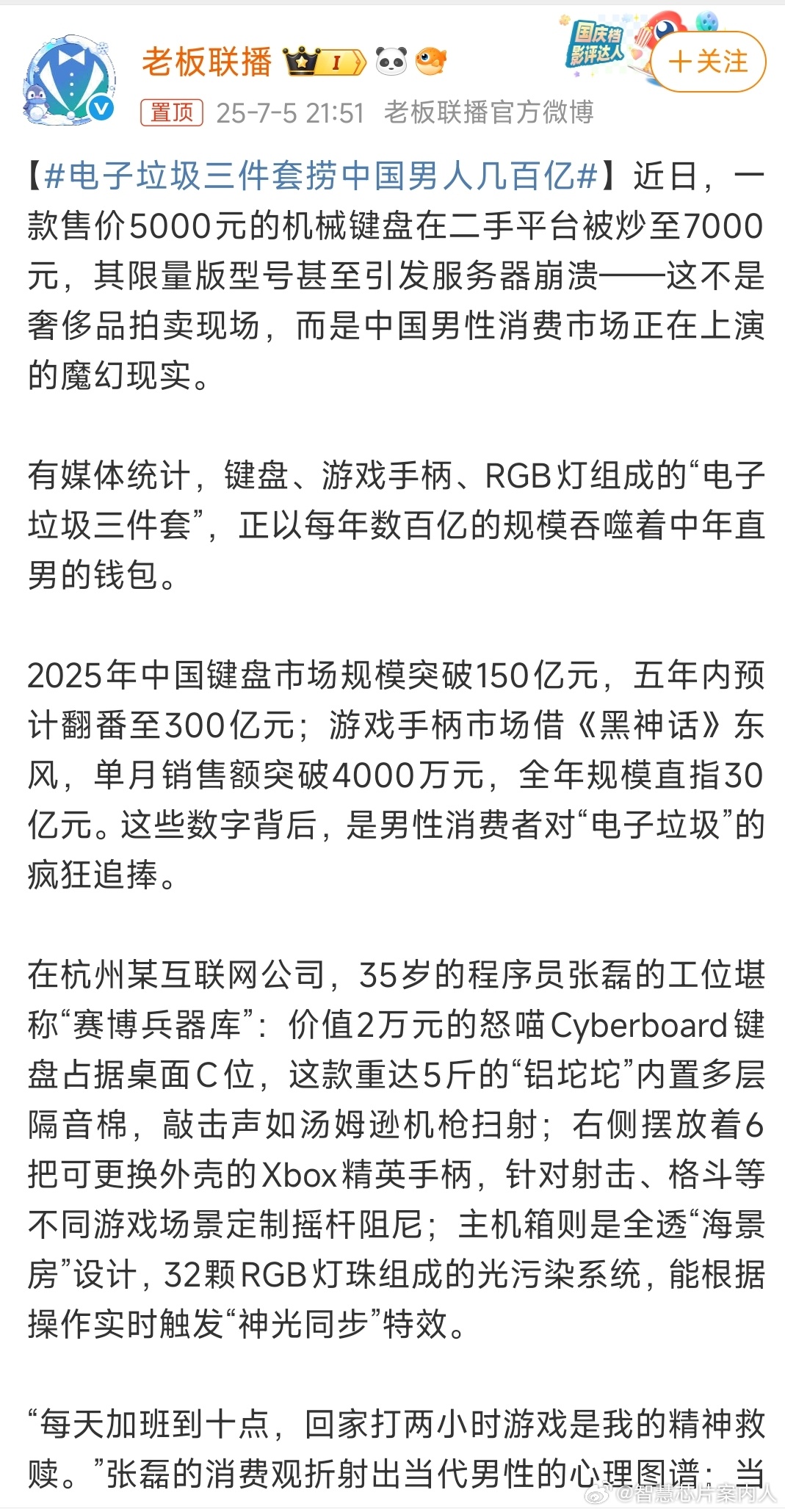 如果把使用价值低作为电子垃圾的一个标准，那么历史上提供情绪价值的各种所谓的收藏品