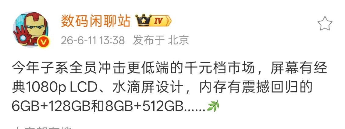 啊？6GB都回来了吗。。。。。。 