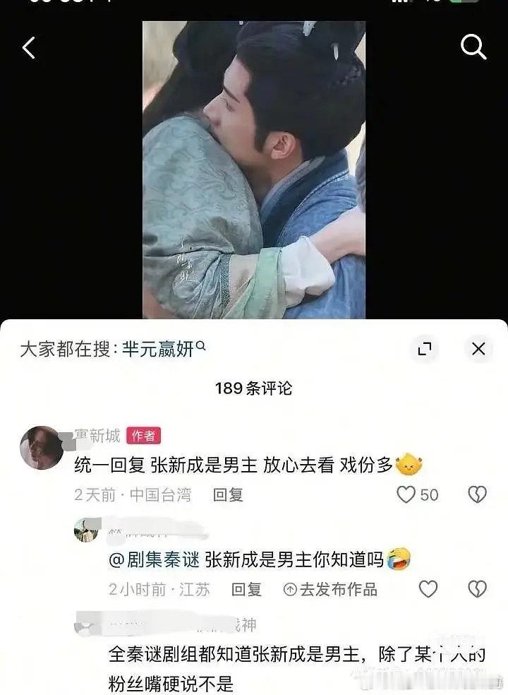 ？秦谜编剧是谁，真这么改等着被历史粉祖龙粉撕碎吧 