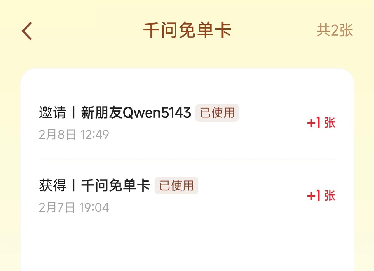 阿里千问负责人宣布辞职，我还等着第二波奶茶券呢。难道是因为奶茶活动的效果不好，留