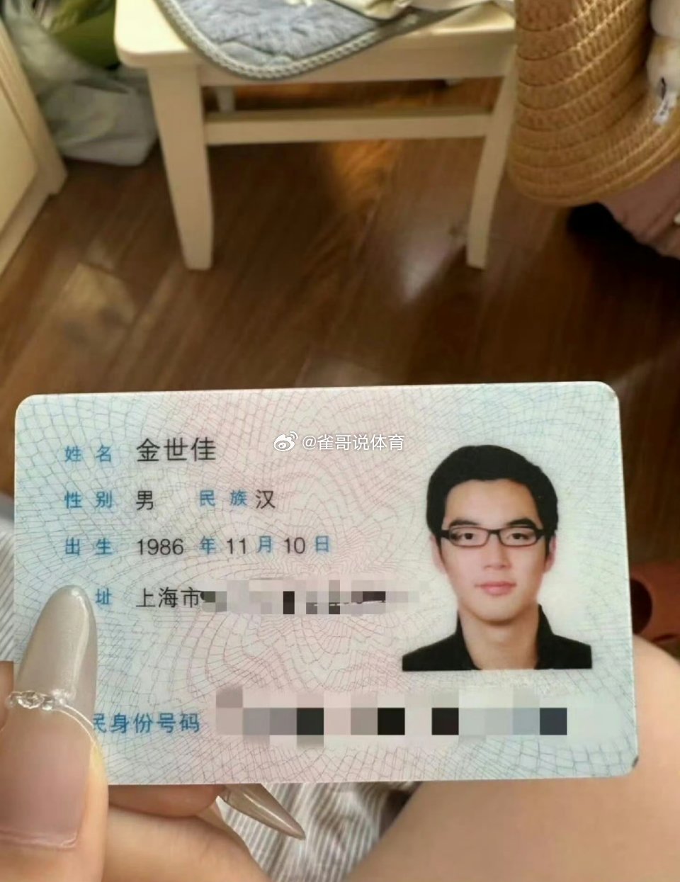 金世佳你身份证掉了身份证上是陆展博，现在的是金世佳[酷] ​​​