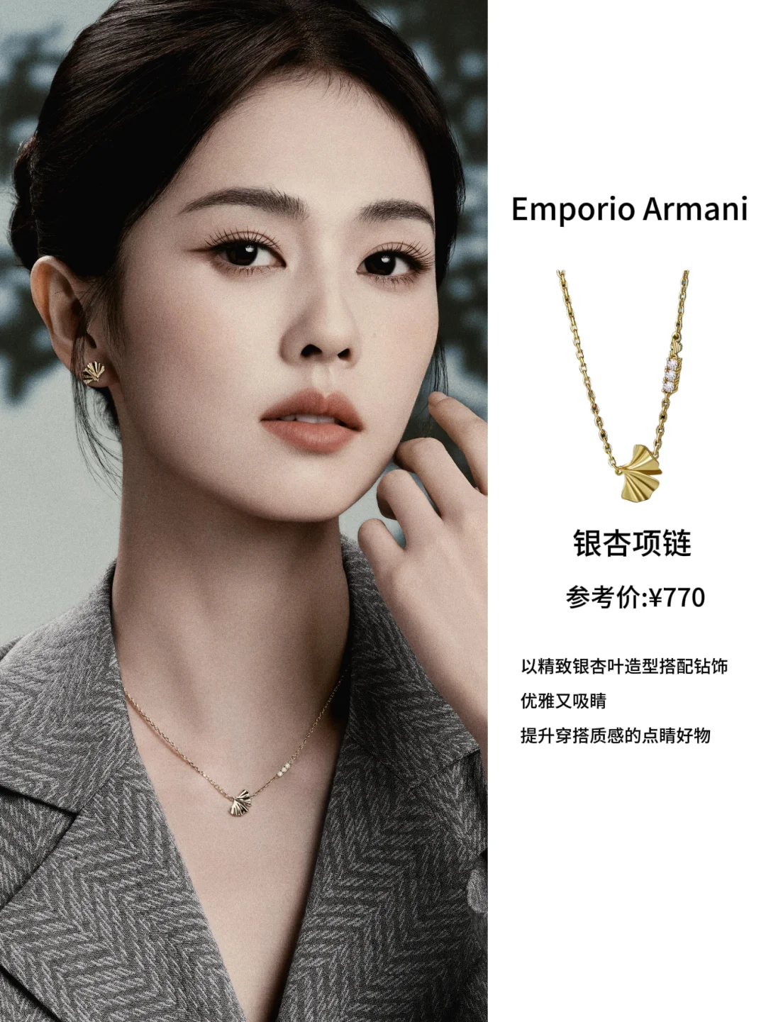 阿玛尼脸都笑烂了吧...