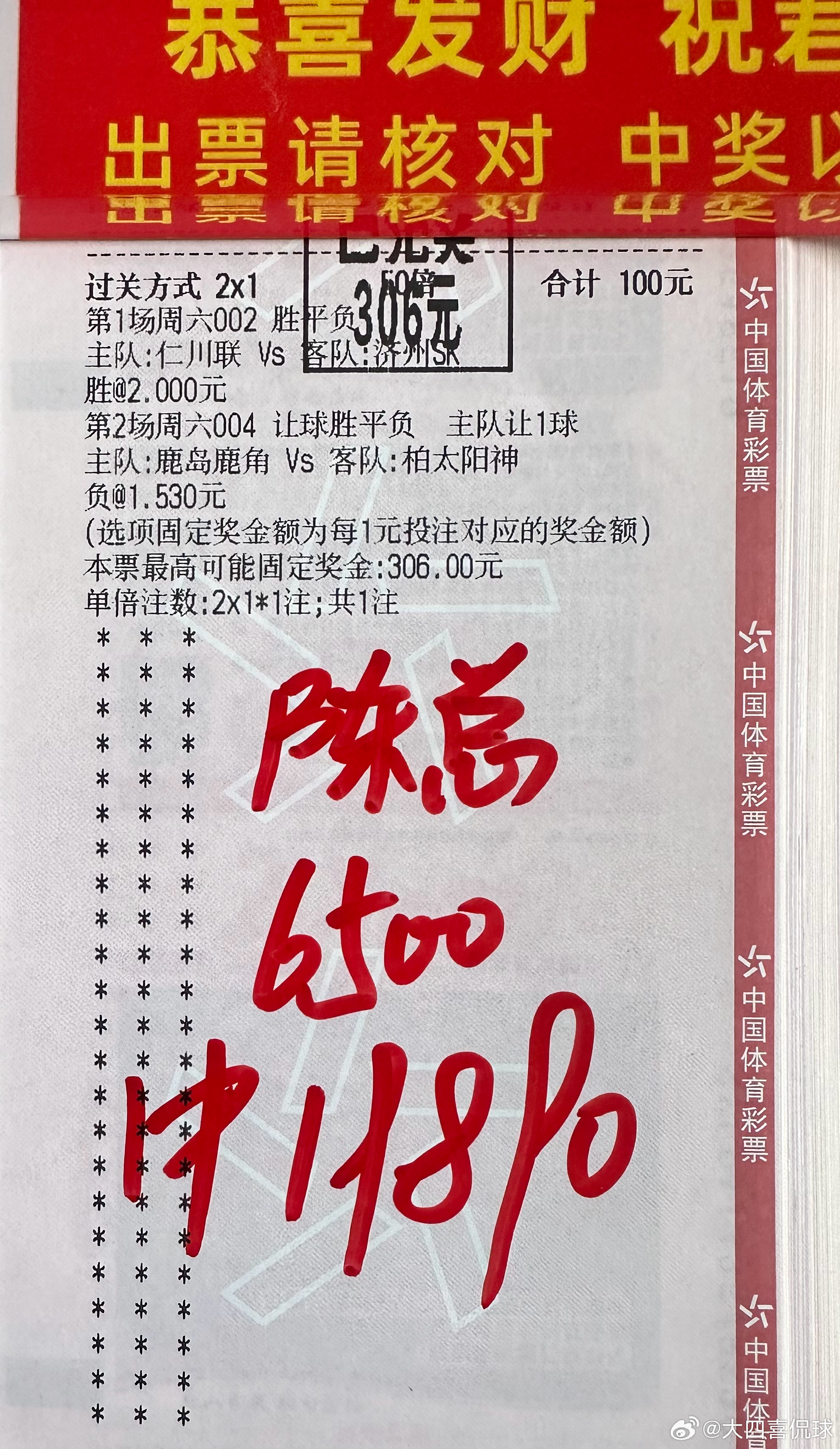 麻了麻了，昨天早场大神再次拿下连虹，恭喜跟上的所有朋友🎉，彩旗飘飘，状态爆棚！