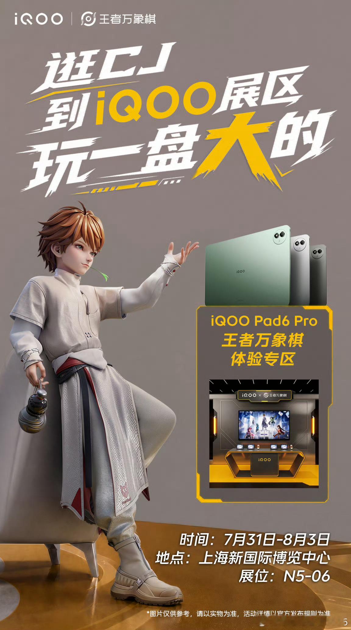 iqoochinajoy2026chinajoyiqoo 新朋友，来一局！iQO