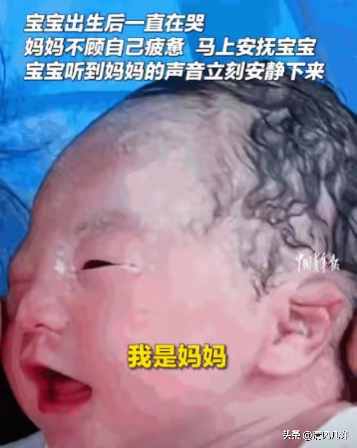 母子连心！山东东营，一刚出生的孩子哭得撕心裂肺，全家上阵都束手无策，在听到妈妈俯