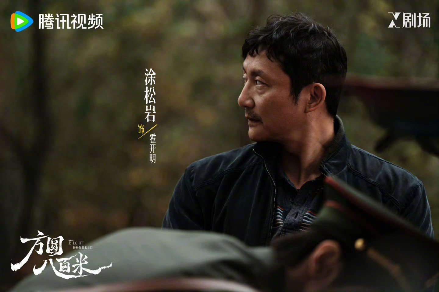 方圆八百米陈红兵的未婚妻高莹，究竟是谁杀死的？按照目前的出场人物，霍开明杀死的最