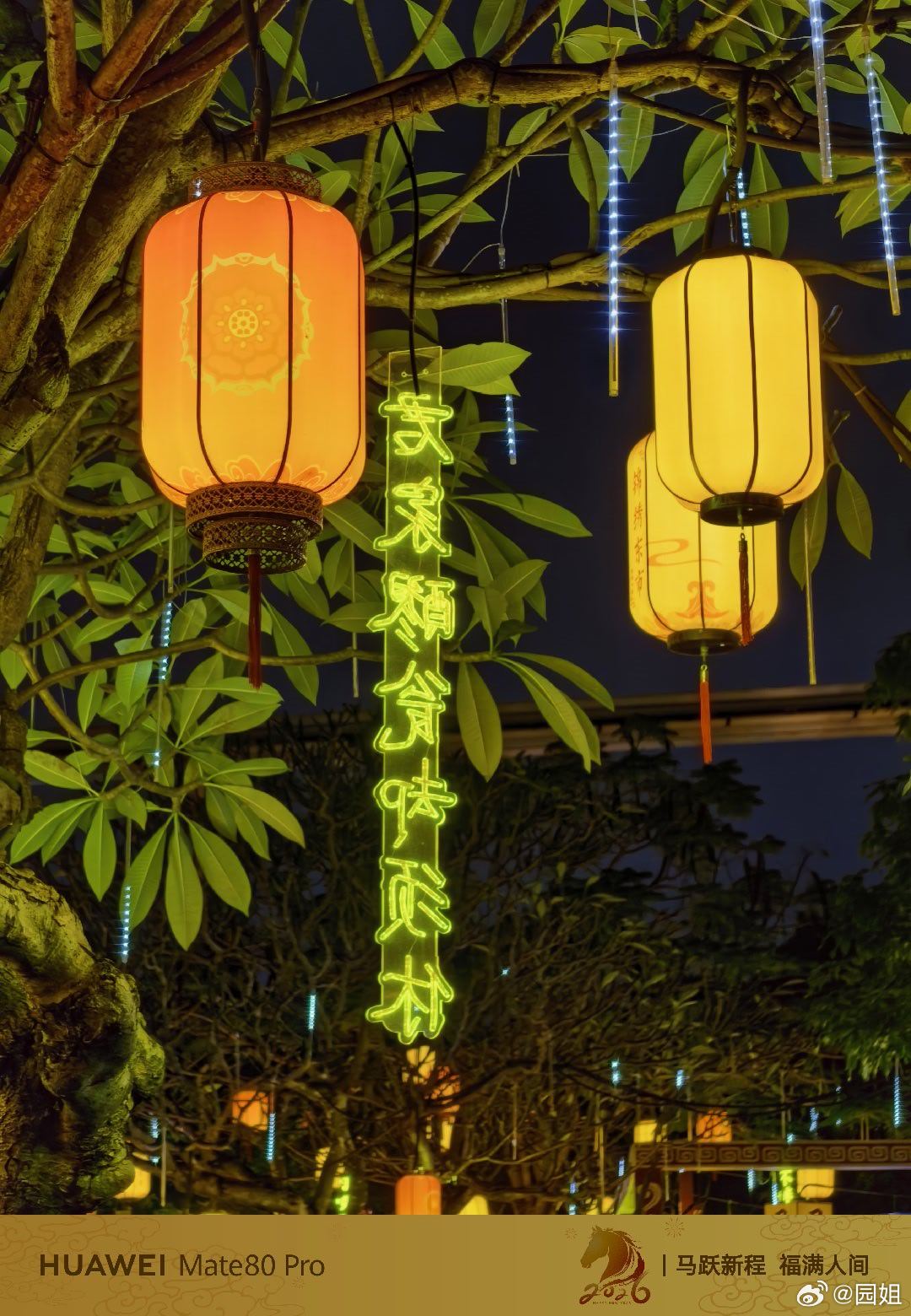 晚上去锦绣中华转了一圈，没什么玩的，就是看看花灯和表演，总体感觉一般，不值票价人