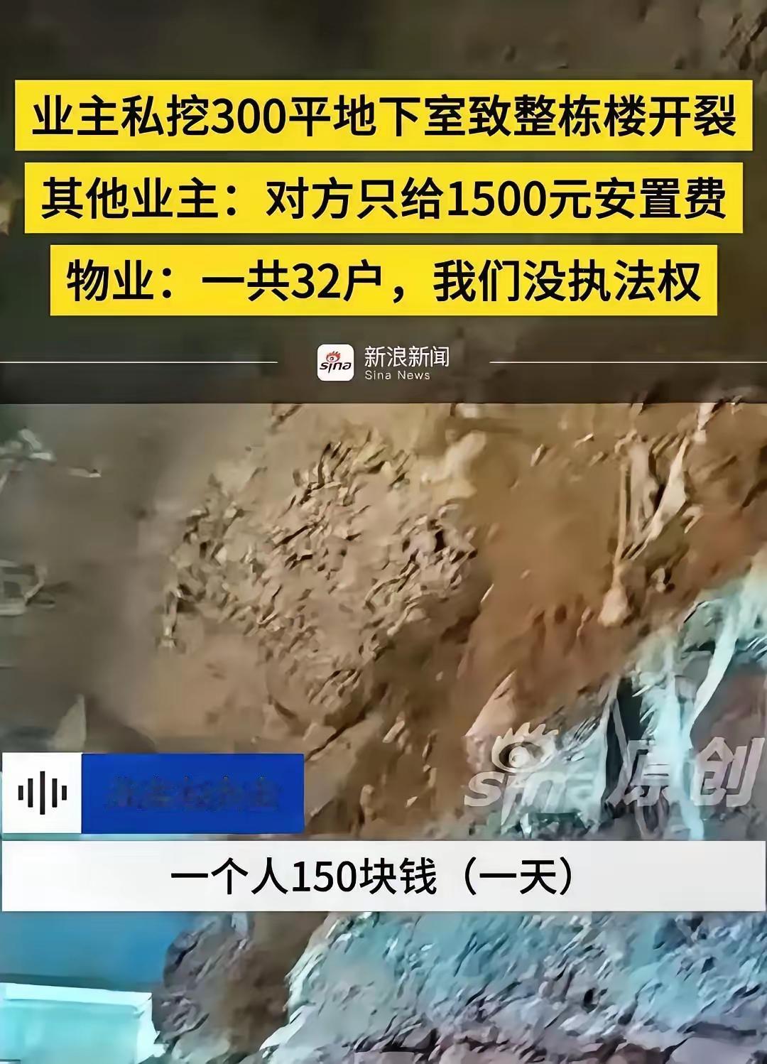 现在全网最无辜的人，
就是安徽那32户家庭了吧，
谁能想到，他们楼里出现了一个奇