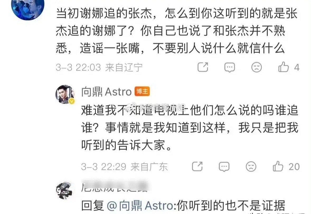 3月3日，加油好男儿“向鼎”，一段发文让张杰连夜冲上热搜，他的爆料直指张杰，就是