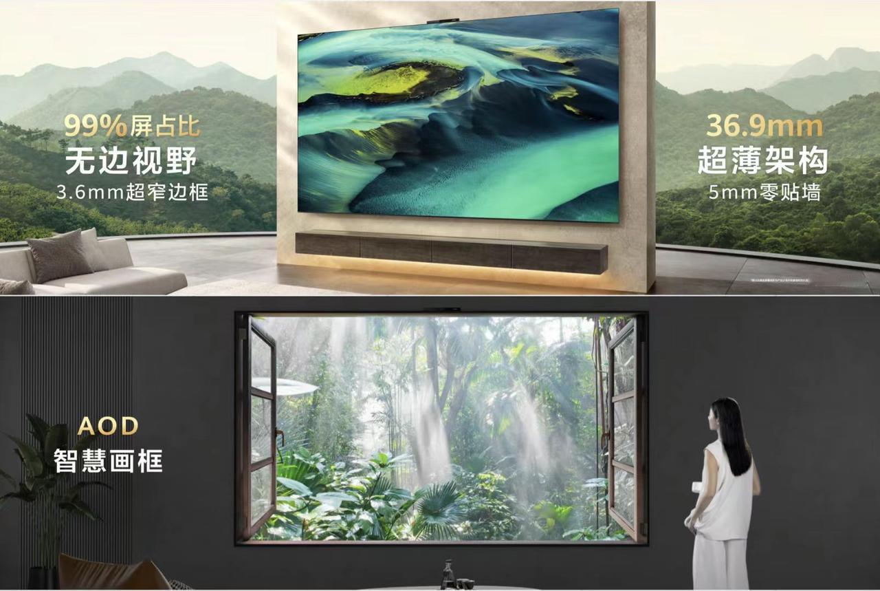 华为于9月4日正式发布智慧屏 MateTV，首次搭载旗舰手机级芯片，采用与Mat