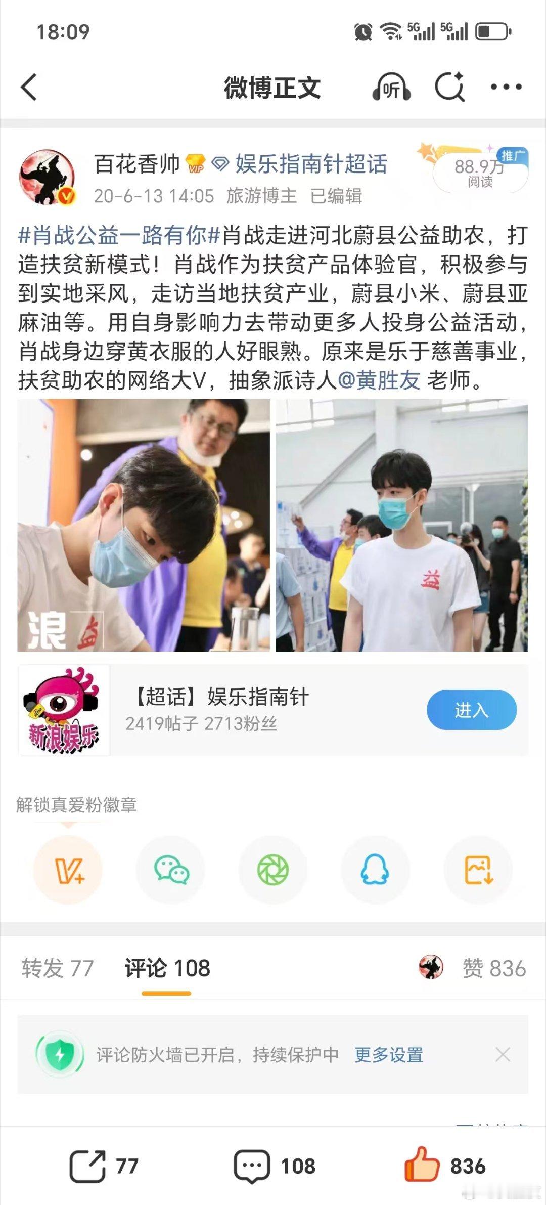 肖战 每日鲜语肖战口碑一直都很棒。支持肖战。德艺双馨的青年表演艺术家。 