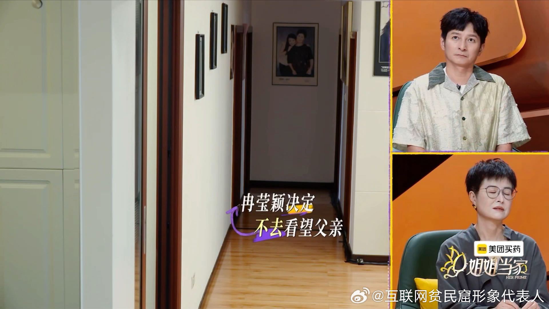 冉莹颖决定不看望爸爸冉莹颖决定不看望父亲姐姐当家 冉莹颖最终还是听了妈妈的话，决
