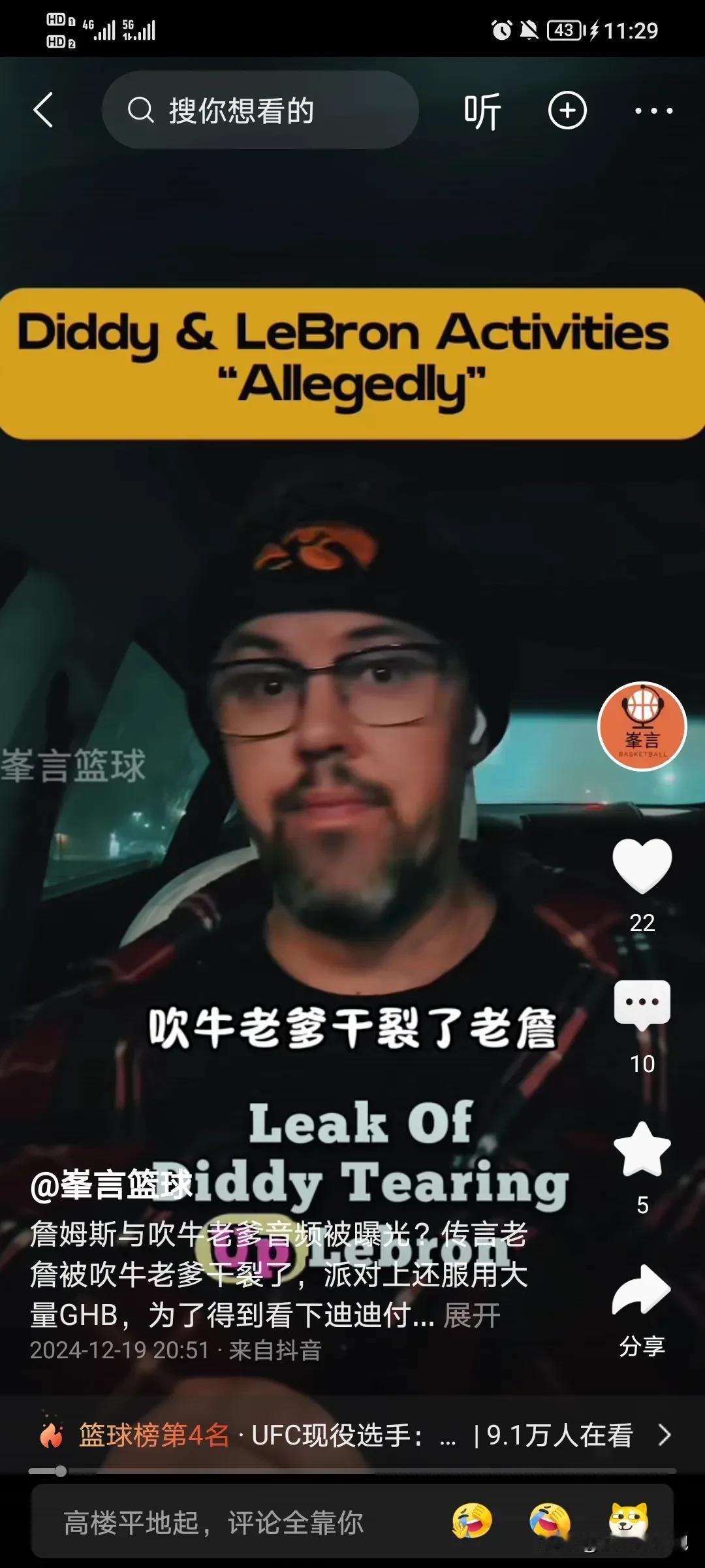 炸裂，崩塌！詹姆斯对吹牛老爹说“对我温柔一点！”1亿美元就能得到詹姆斯，外网传大