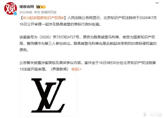 为什么被告会是国家知识产权局？通常是因为有国内个人或企业（此案中的第三人黄民耀）
