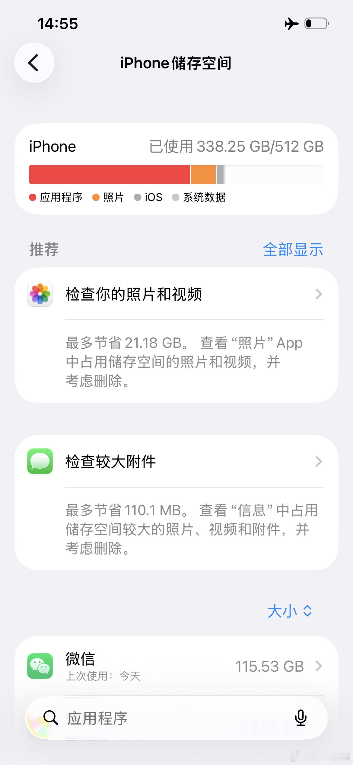 清空了100 G，相信再能减大几十G，这样就不用选1T，怒省几千。且又不急，你们