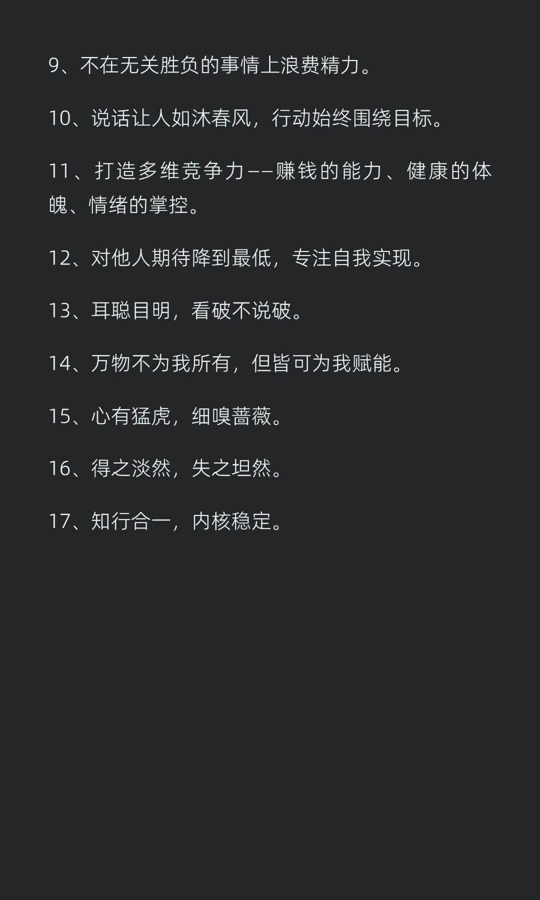 一个顶级聪明人的特质： 