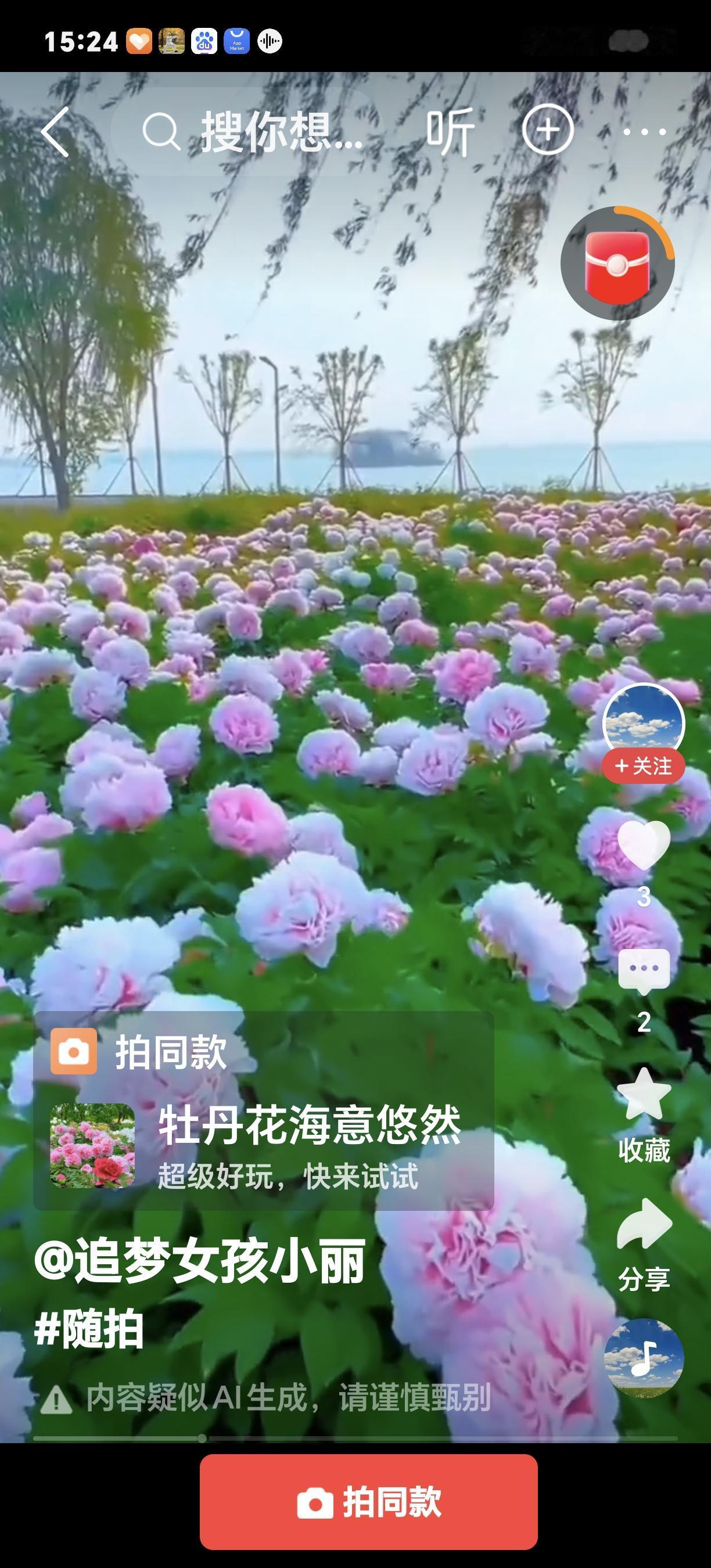 热烈的夏天，藏着人间最朴素的温柔，适合慢慢记录，认真打卡。
 
清晨吹着清爽晚风