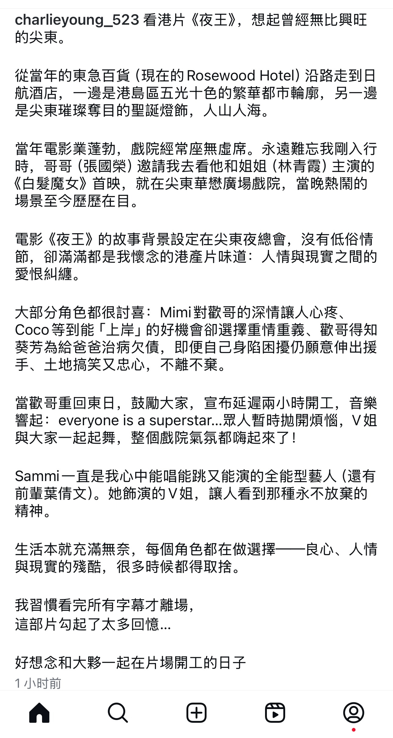 杨采妮看电影《夜王》-当年电影业蓬勃，戏院经常座无虚席。永远难忘我刚入行时，哥哥