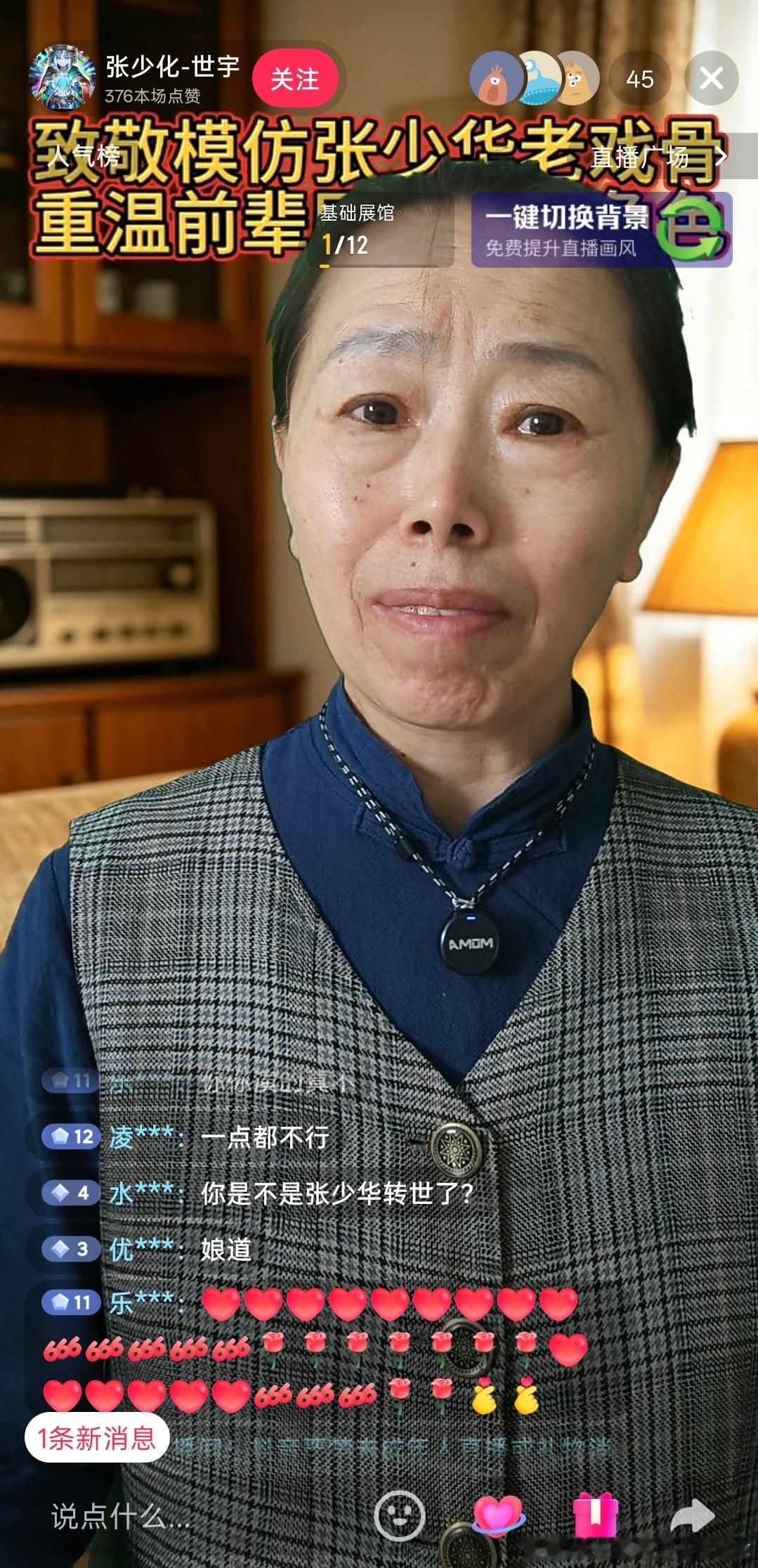 张少化……[流汗] ​​​