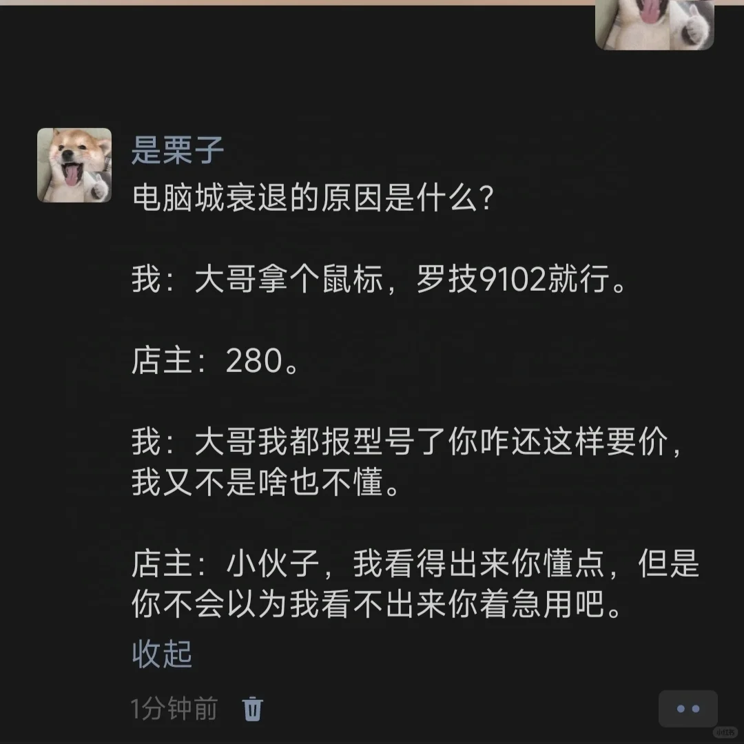 电脑城衰败的原因是什么？