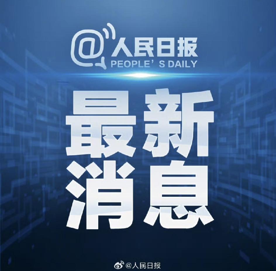 7月3号，财政部、税务总局、工信部联合发了个公告，从2027年1月1日起，实行了