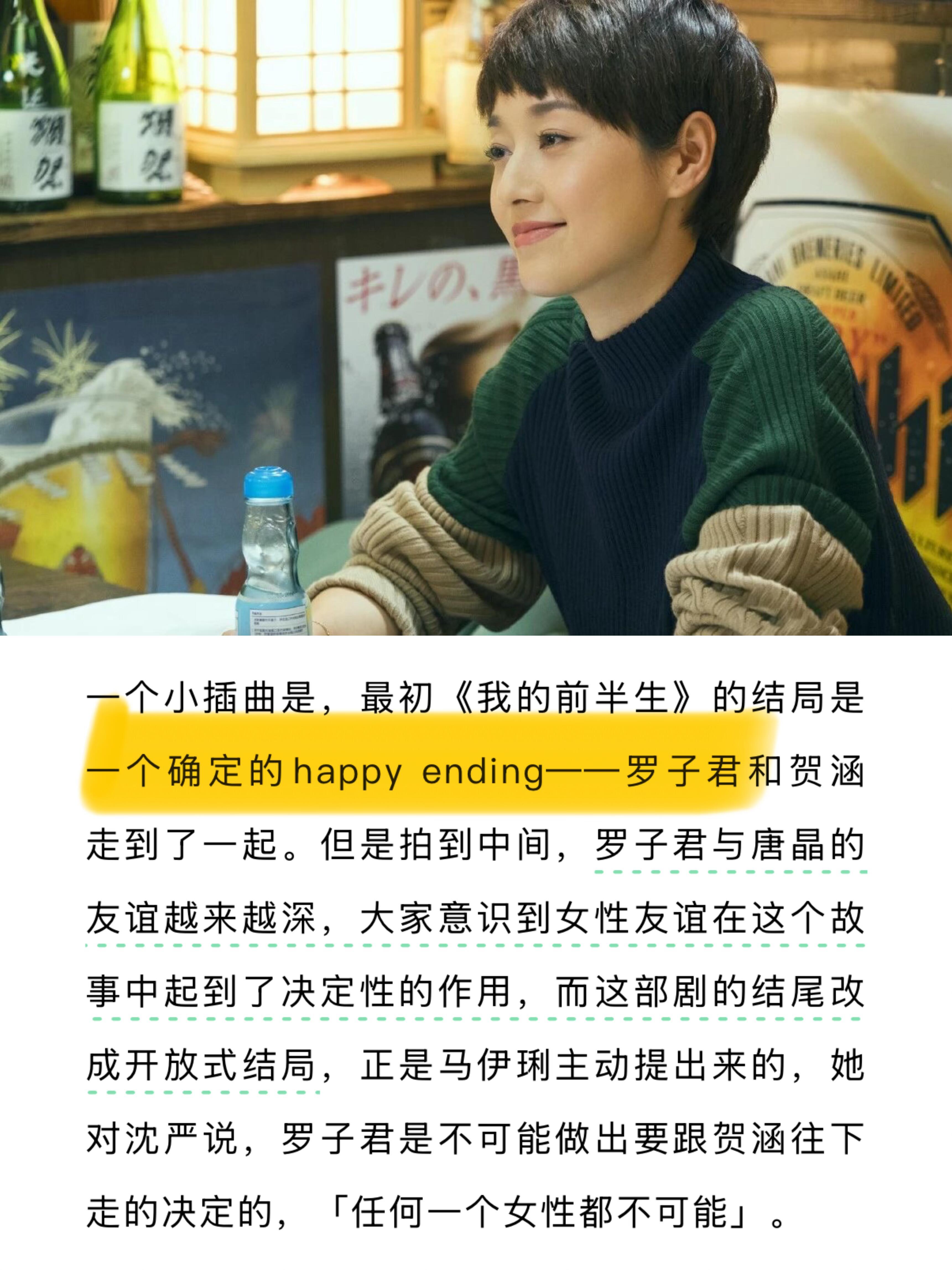 马伊琍 我让你顺你才顺原来我的前半生HE改OE是马伊琍提的！姐姐对罗子君这个角色