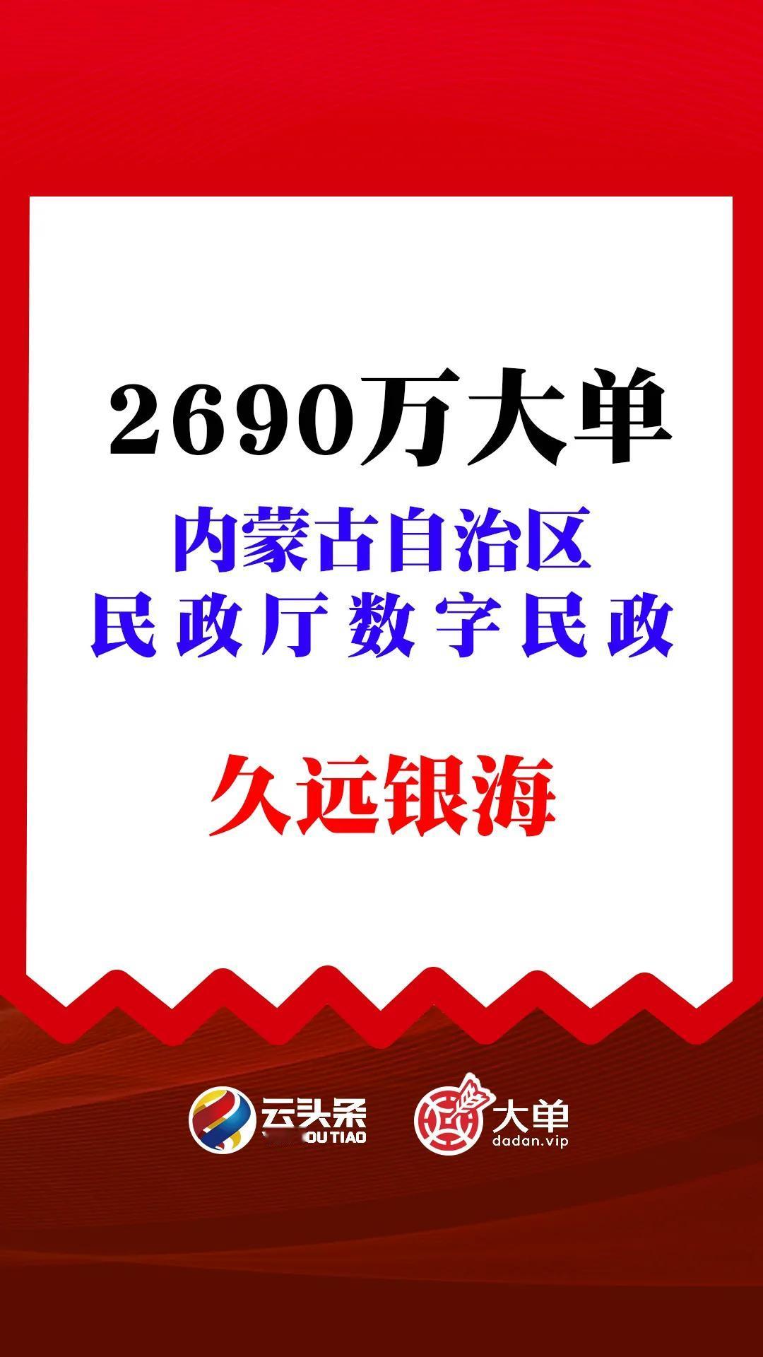 久远银海（中）