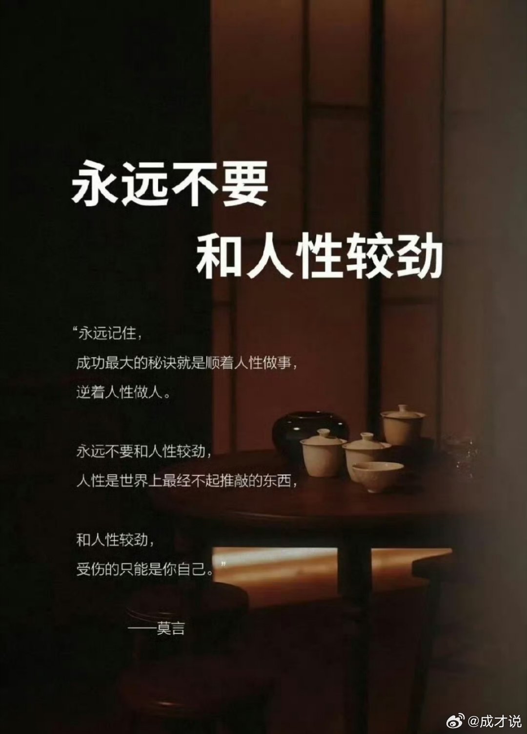 坏人从不内疚，好人总在反思！ 