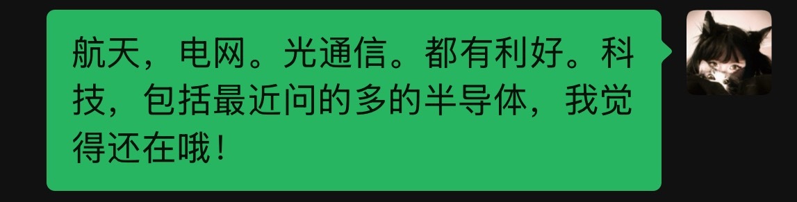 半导体不怕，我还在哦！a股