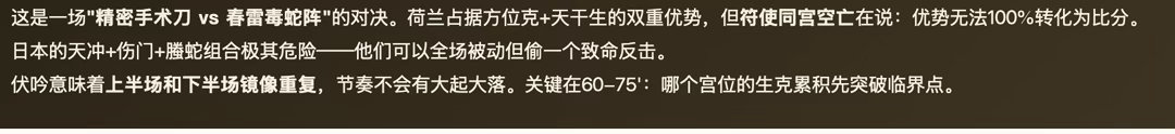 世界杯 6月15日，德国 vs 塞尔维亚，🇳🇱 荷兰 vs 🇯🇵 日本，