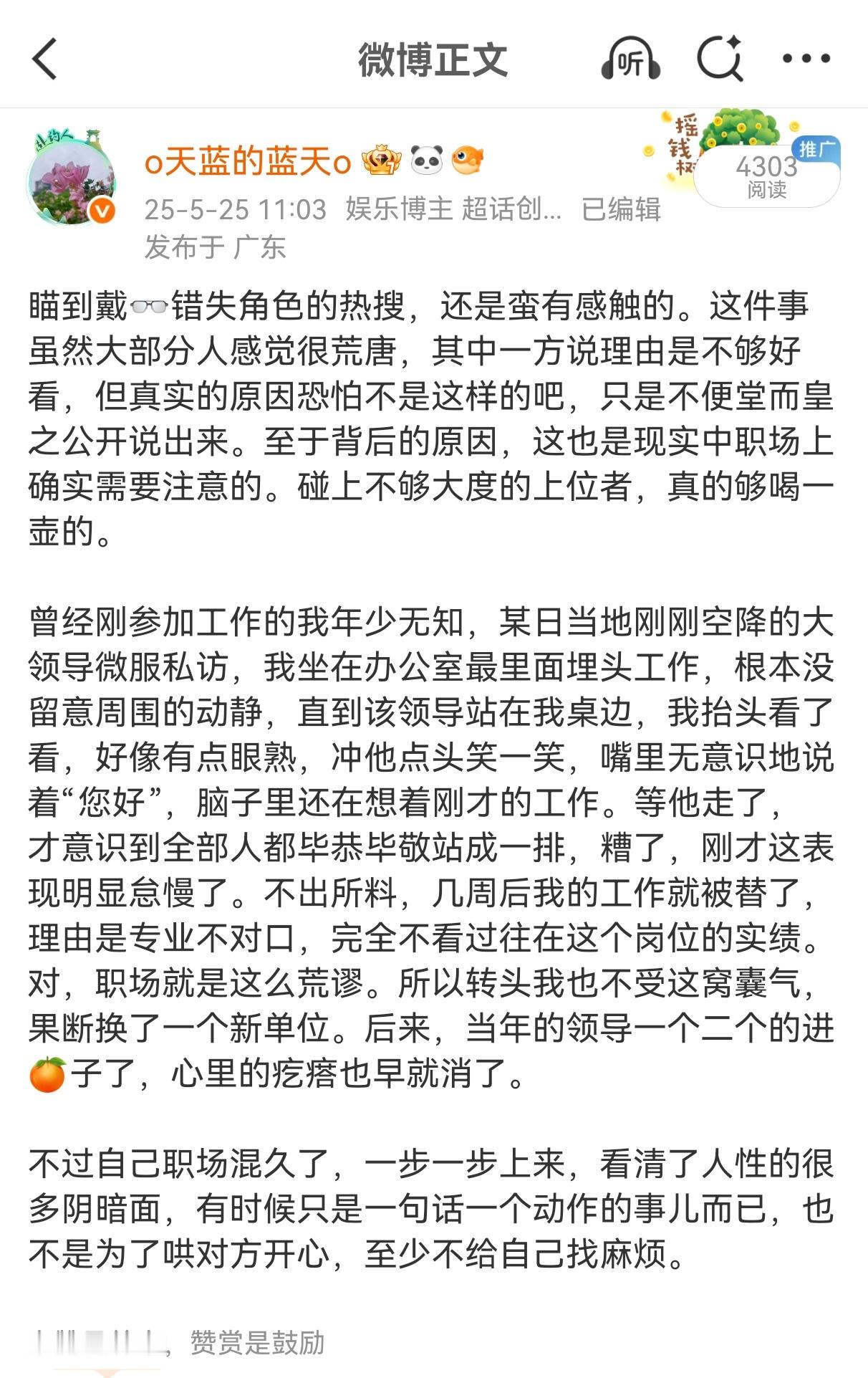 大领导进来办公室要站起来吗我的亲身经历告诉你，要！不然等着被穿小鞋