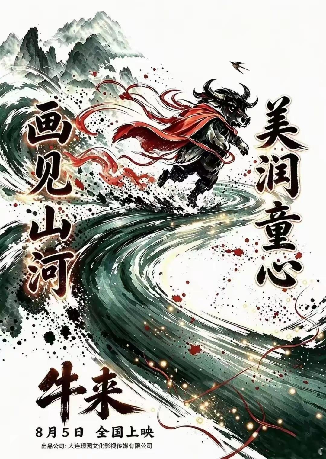 牛来票房破11万观众发声越烂越想看！《牛来》票房破10万，是猎奇狂欢还是电影市场
