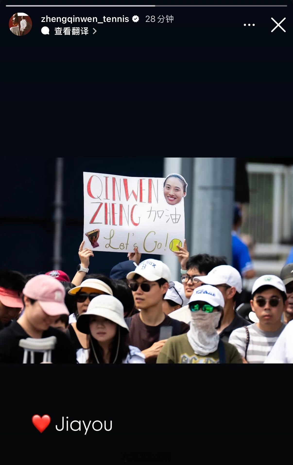 郑钦文回应球迷暖心加油海报低谷只是暂时沉淀，保持热爱稳步调整～球迷始终与你同在，