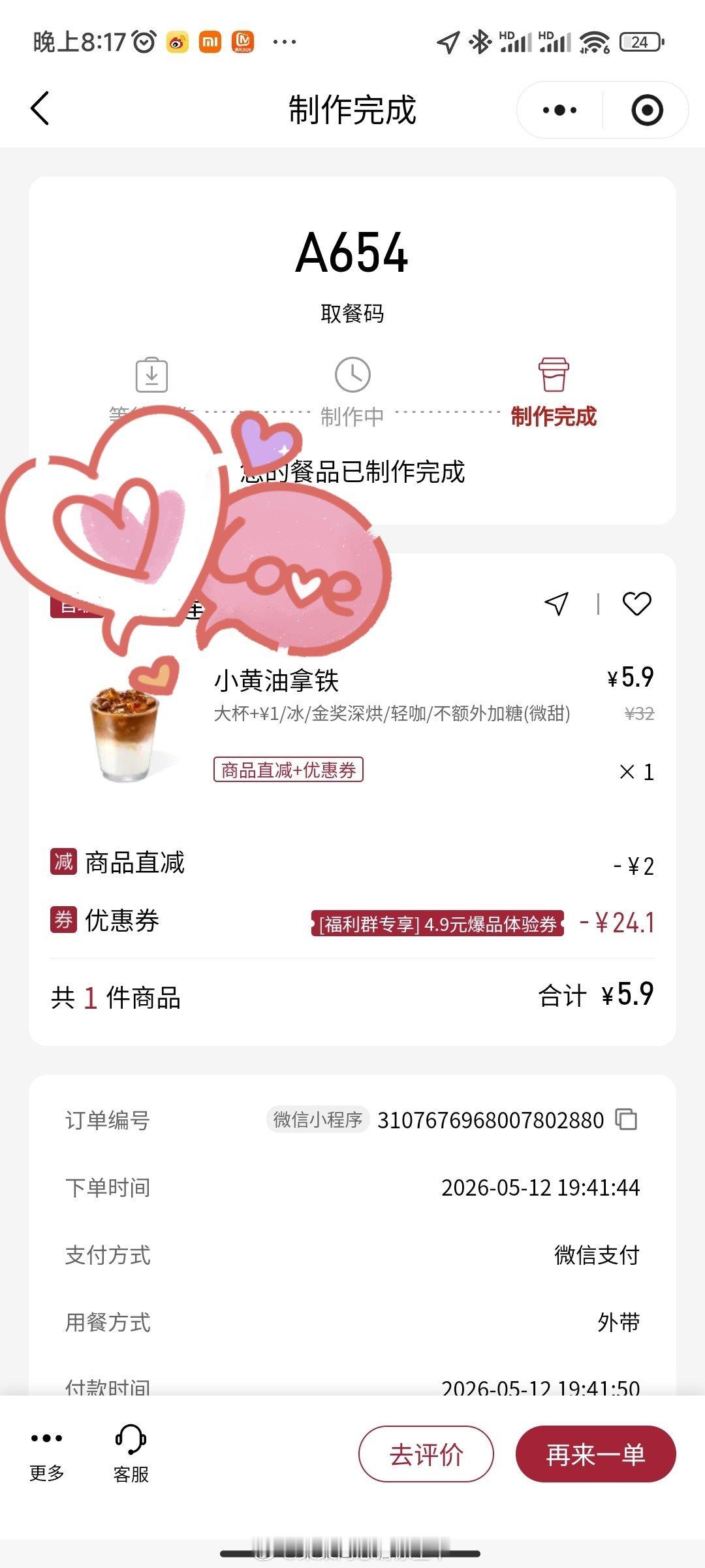 不错 