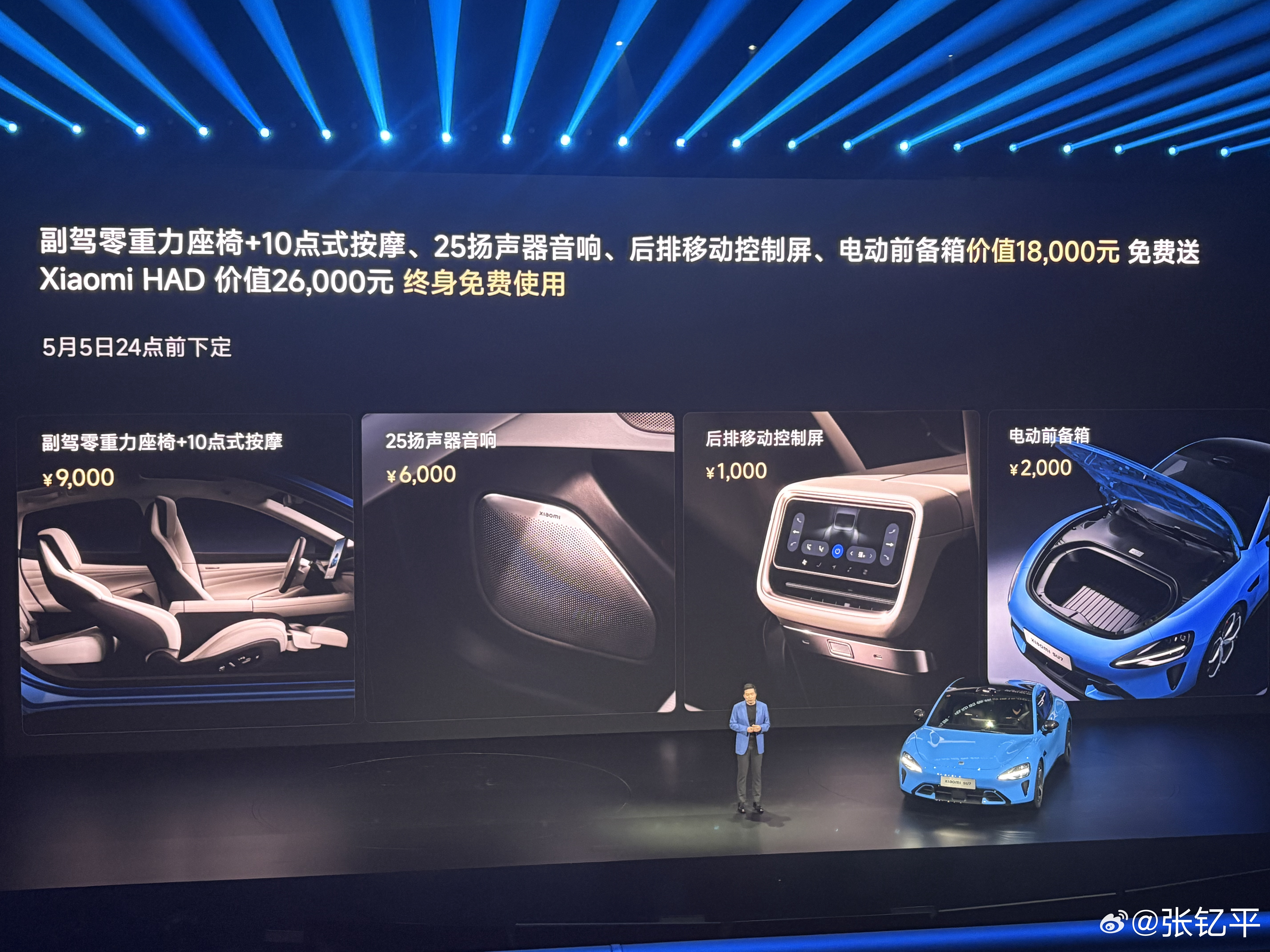 小米新SU7正式售价21.99-30.39万，这个价格基本在意料之中，标准版的性