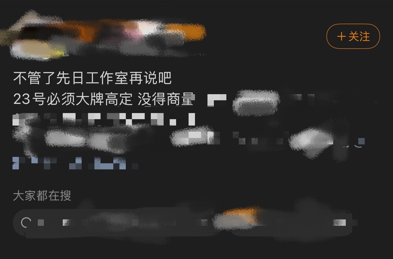 23号必须大牌高定 没得商量！ ​​​