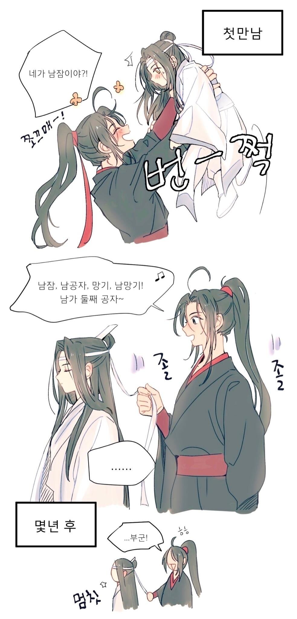 亲亲腻腻的汪叽和羡羡作者X：To＿Dot魔道祖师忘羡