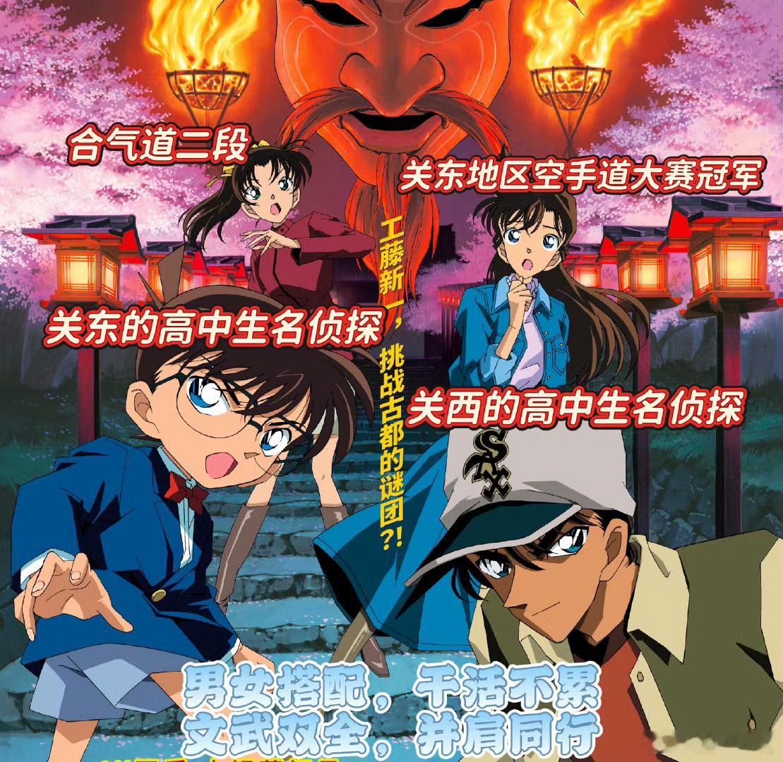 小兰和和叶的勇敢让人佩服，和男生们并肩同行，一点也不输！主角团真的太默契了～ 