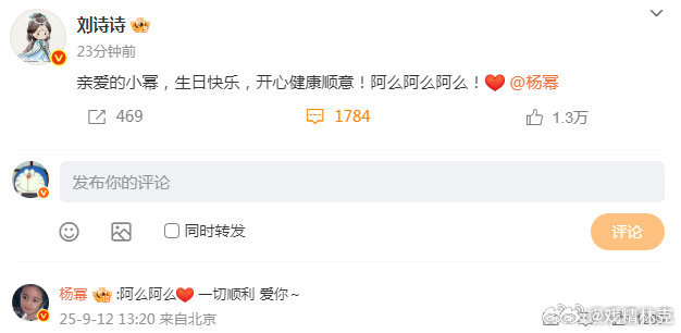 杨幂回复刘诗诗爱你诗幂友谊长存[doge] ​​​