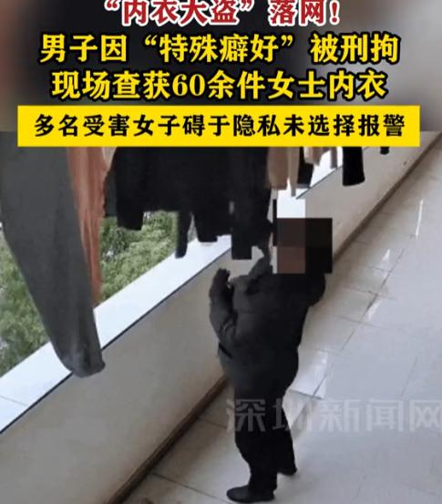 “啥人都有！”湖南常德，一女子发现，自己晾的内衣不翼而飞了，她怀疑是被什么变态偷