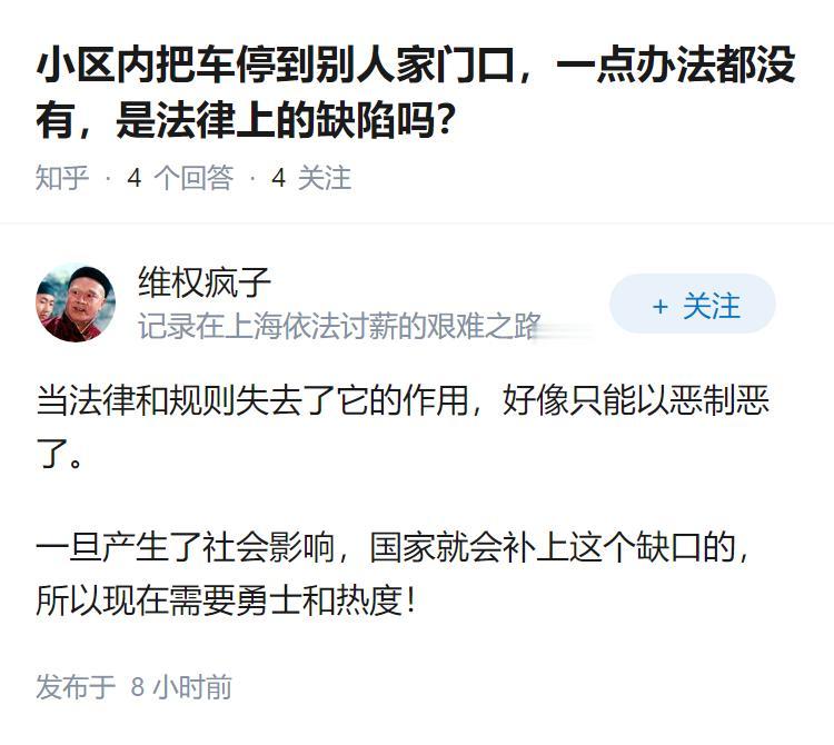 小区内把车停到别人家门口，一点办法都没有，是法律上的缺陷吗？