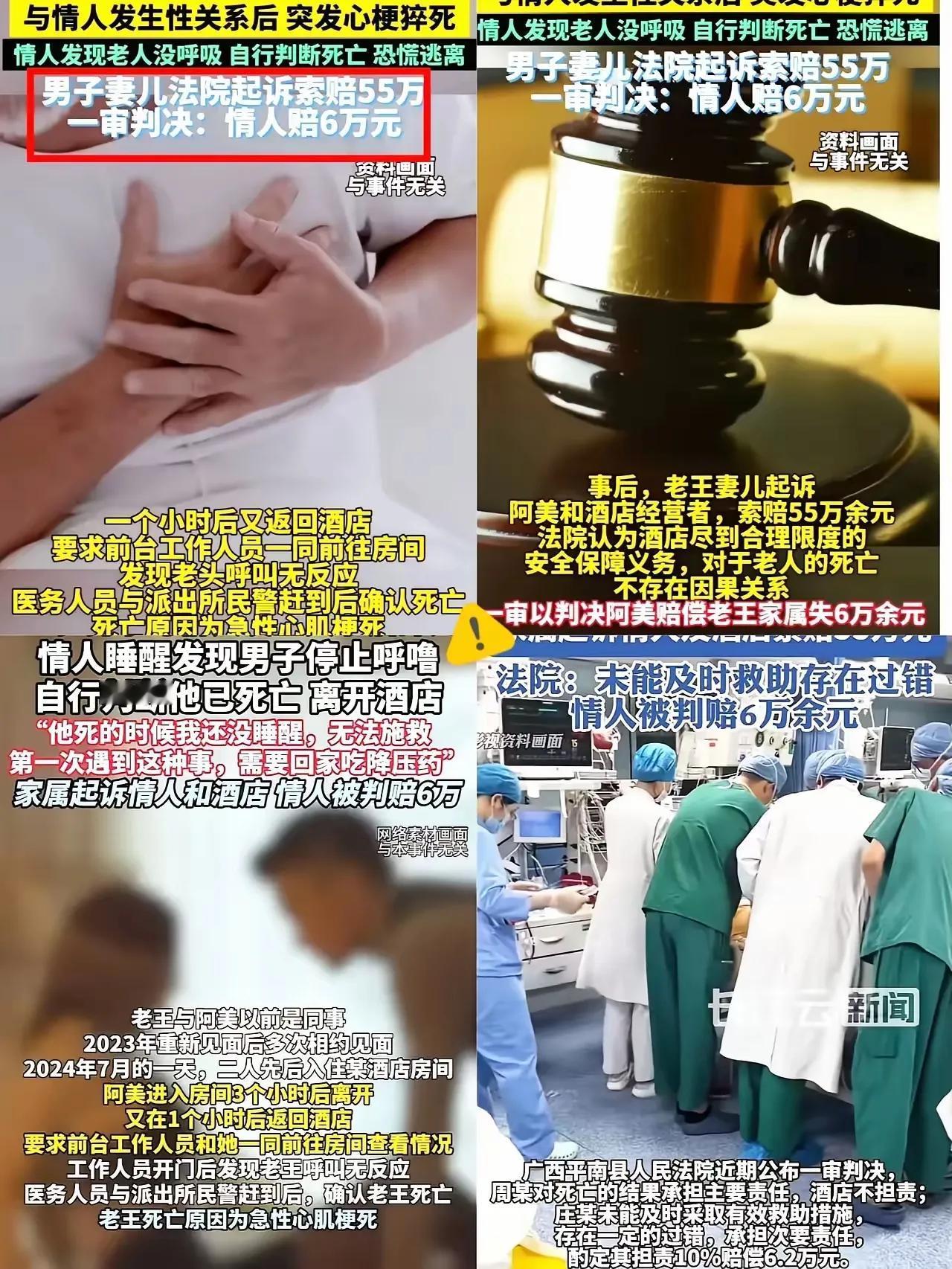 广西有个66岁的老王，和女同事阿美走到了一起。这天两人约在酒店见面，前后在房间里