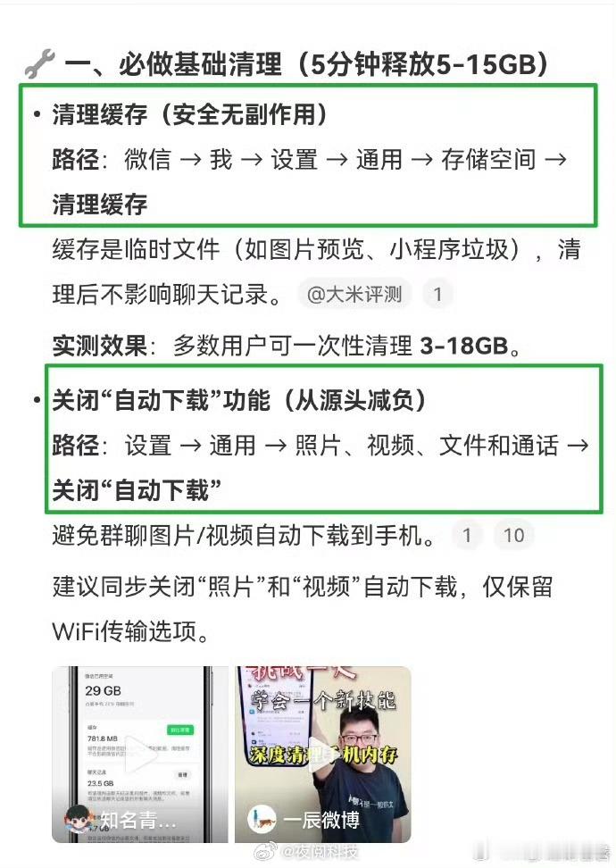 微信内存一下子就少了10G 如果不是因为工作留痕，谁会留这些占地方的玩意儿啊··